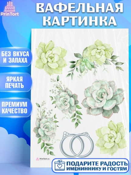 Вафельная картинка, День Свадьбы, Девушка, Свадьба, арт. PT210006