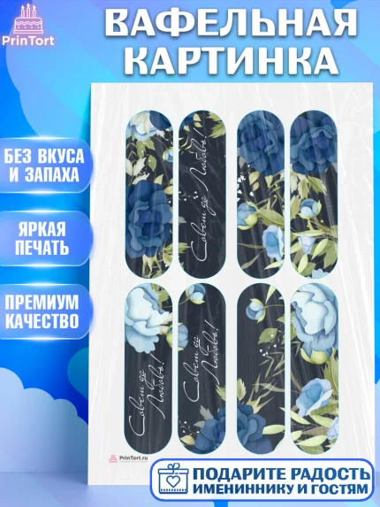 Вафельная картинка, День Свадьбы, Девушка, Свадьба, арт. PT210014