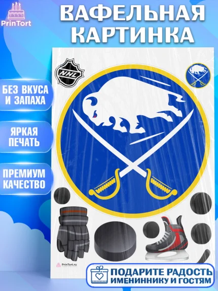 Вафельная картинка, НХЛ, Хоккей, Мальчик, День рождения, арт. PT210115
