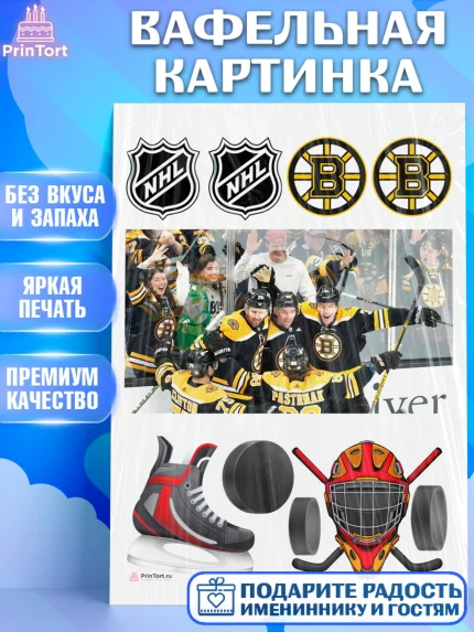 Вафельная картинка, НХЛ, Хоккей, Мальчик, День рождения, арт. PT210147