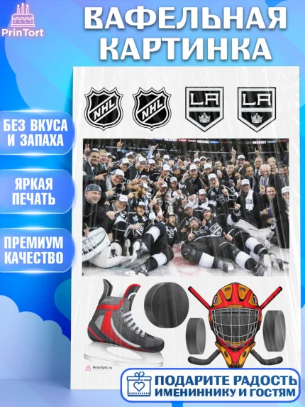 Вафельная картинка, НХЛ, Хоккей, Мальчик, День рождения, арт. PT210154