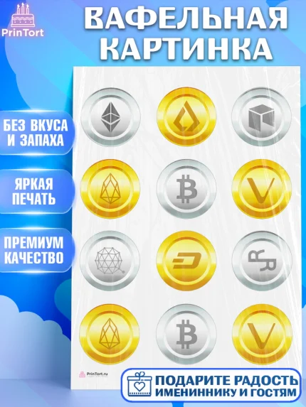 Вафельная картинка, Криптовалюты, Биткоин, Девочка, День рождения, арт. PT210173