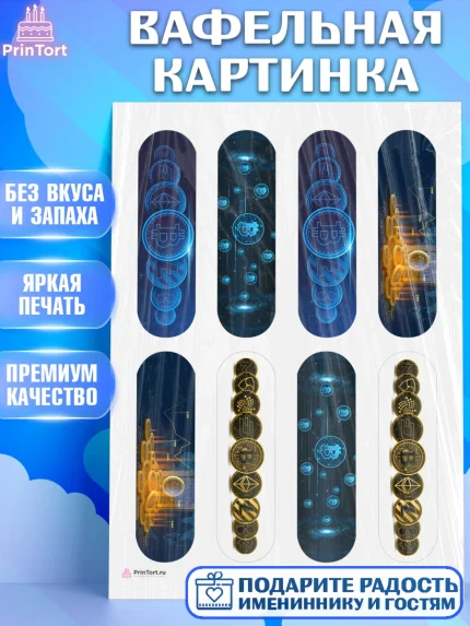 Вафельная картинка, Криптовалюты, Биткоин, Девочка, День рождения, арт. PT210176