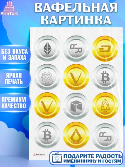 Вафельная картинка, Криптовалюты, Биткоин, Девочка, День рождения, арт. PT210178