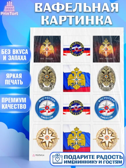 Вафельная картинка, МЧС, Спасатель, Мальчик, День рождения, арт. PT210182