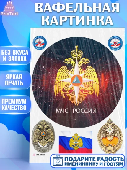 Вафельная картинка, МЧС, Спасатель, Мальчик, День рождения, арт. PT210185