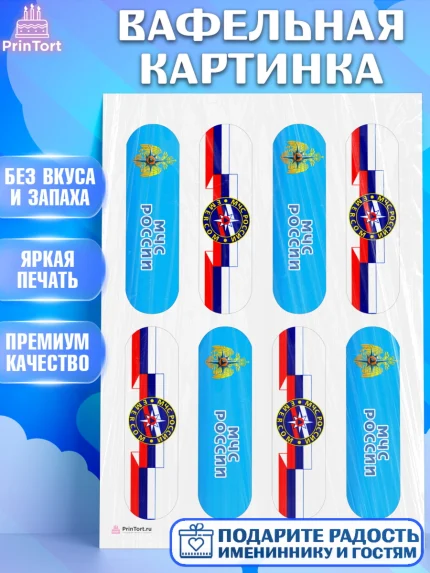 Вафельная картинка, МЧС, Спасатель, Мальчик, День рождения, арт. PT210186