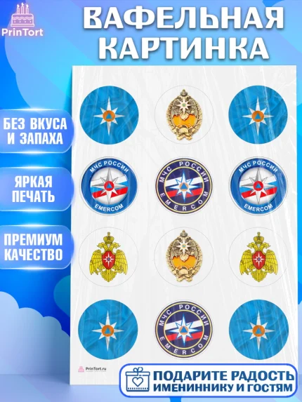Вафельная картинка, МЧС, Спасатель, Мальчик, День рождения, арт. PT210187