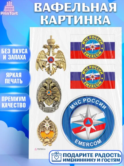 Вафельная картинка, МЧС, Спасатель, Мальчик, День рождения, арт. PT210188