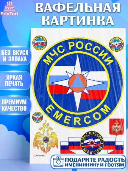 Вафельная картинка, МЧС, Спасатель, Мальчик, День рождения, арт. PT210190