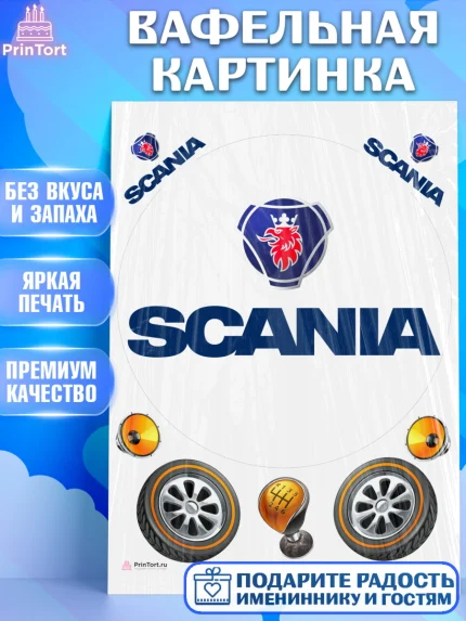 Вафельная картинка, Авто, Сканиа, Мальчик, День рождения, арт. PT210332