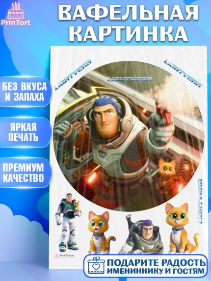 Вафельная картинка, Базз лайтер, История Игрушек, Мальчик, День рождения, арт. PT210508