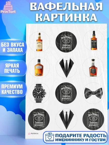 Вафельная картинка, Мужчине, Пиво, Мальчик, День рождения, арт. PT210559