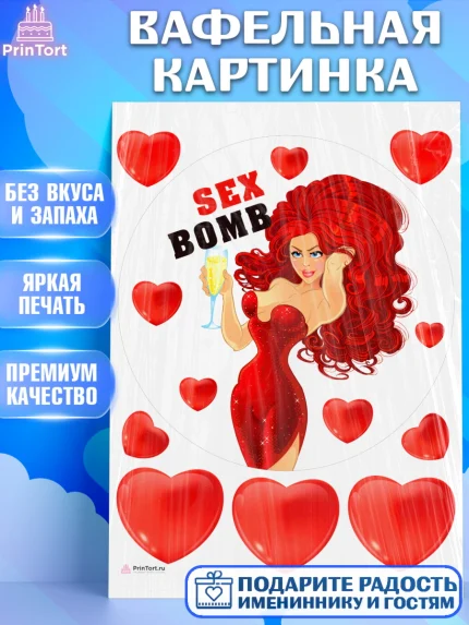 Вафельная картинка, Девушке, Девочка, День рождения, арт. PT210903