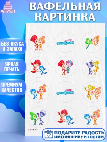 Вафельная картинка, Фиксики, Девочка, День рождения, арт. PT211203