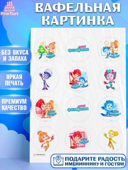 Вафельная картинка, Фиксики, Девочка, День рождения, арт. PT211215