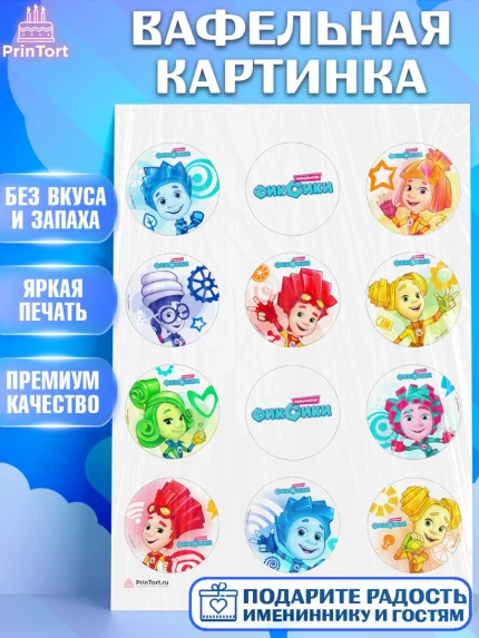 Вафельная картинка, Фиксики, Девочка, День рождения, арт. PT211221