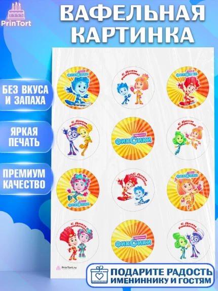 Вафельная картинка, Фиксики, Девочка, День рождения, арт. PT211230