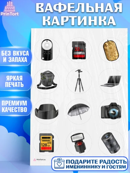 Вафельная картинка, Фотограф, Фото, Девочка, День рождения, арт. PT211457