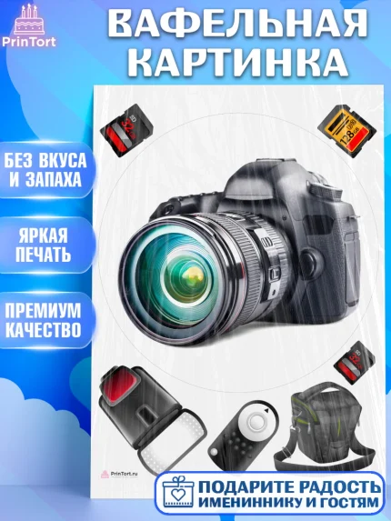 Вафельная картинка, Фотограф, Фото, Девочка, День рождения, арт. PT211459