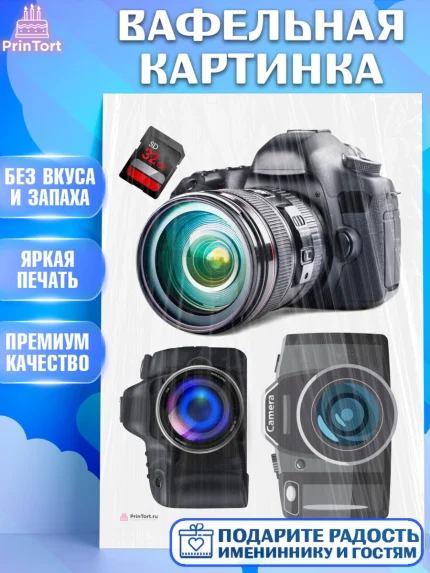 Вафельная картинка, Фотограф, Фото, Девочка, День рождения, арт. PT211465