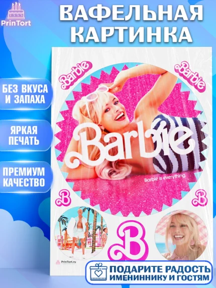 Вафельная картинка, Барби, Марго Роби и Райн Гослинг, Девочка, День рождения, арт. PT211548