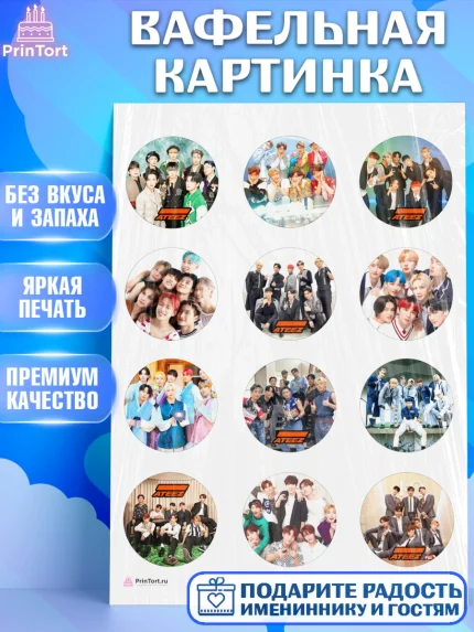Вафельная картинка, Атиз, Ateez K-POP К-ПОП, Девочка, День рождения, арт. PT211580