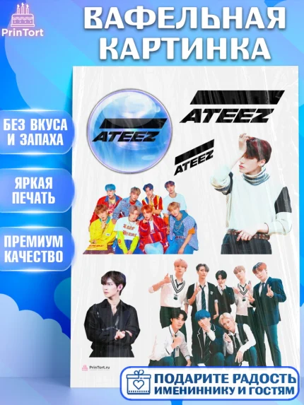 Вафельная картинка, Атиз, Ateez K-POP К-ПОП, Девочка, День рождения, арт. PT211581