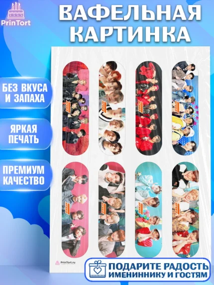 Вафельная картинка, Атиз, Ateez K-POP К-ПОП, Девочка, День рождения, арт. PT211583
