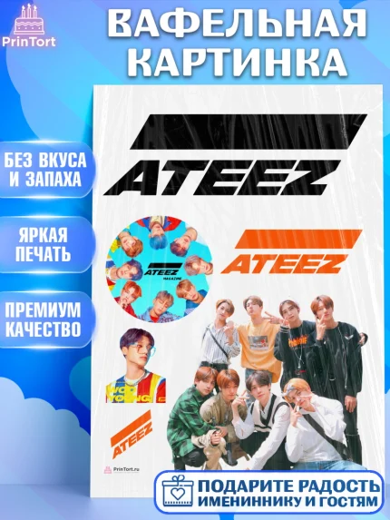 Вафельная картинка, Атиз, Ateez K-POP К-ПОП, Девочка, День рождения, арт. PT211593