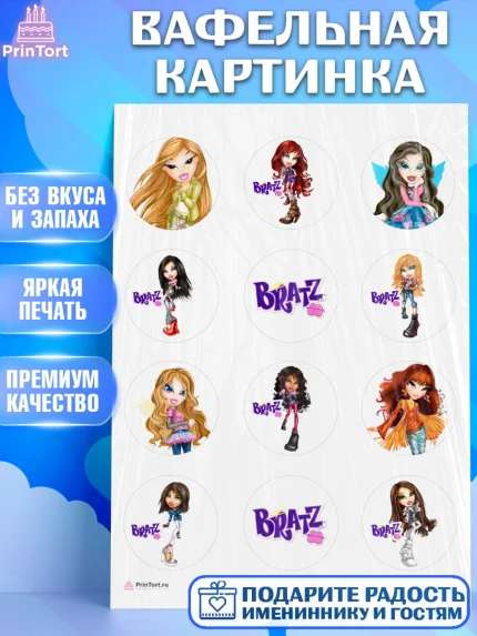 Вафельная картинка, Братц, Bratz, Девочка, День рождения, арт. PT211635