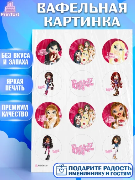 Вафельная картинка, Братц, Bratz, Девочка, День рождения, арт. PT211639