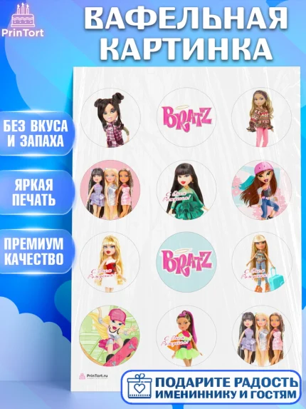 Вафельная картинка, Братц, Bratz, Девочка, День рождения, арт. PT211642
