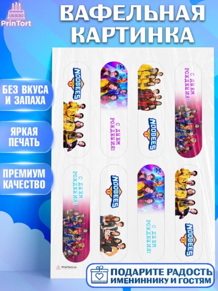 Вафельная картинка, Нубы, Noobees, Девочка, День рождения, арт. PT211658
