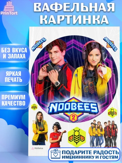 Вафельная картинка, Нубы, Noobees, Девочка, День рождения, арт. PT211661