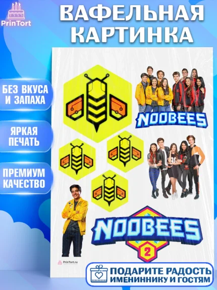 Вафельная картинка, Нубы, Noobees, Девочка, День рождения, арт. PT211663