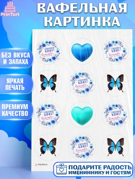 Вафельная картинка, Кума, Девушка, День рождения, арт. PT212569
