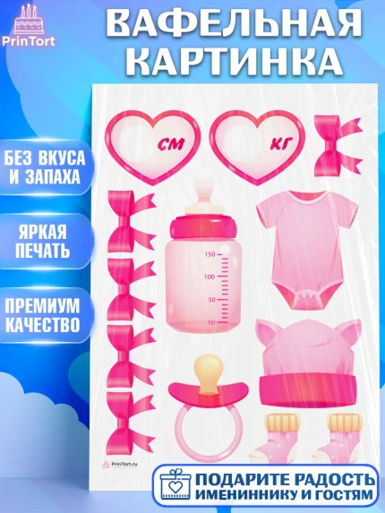 Вафельная картинка, Метрика, с метрикой, Девочка, Рождение ребёнка, арт. PT212622