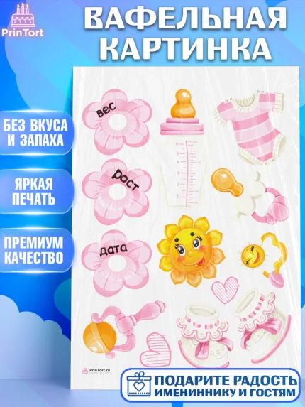 Вафельная картинка, Метрика, с метрикой, Девочка, Рождение ребёнка, арт. PT212629