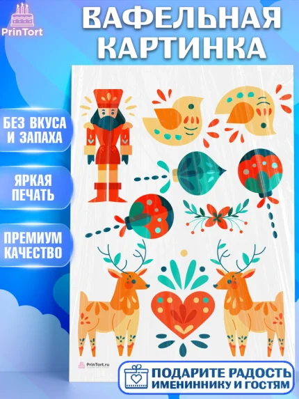 Вафельная картинка, Новый год 2024, Девочка, Новый год, арт. PT212762
