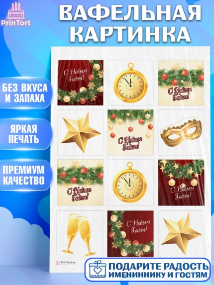 Вафельная картинка, Новый год 2024, год дракона, Девочка, Новый год, арт. PT212825
