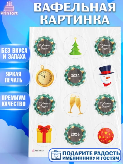 Вафельная картинка, Новый год 2024, год дракона, Девочка, Новый год, арт. PT212826