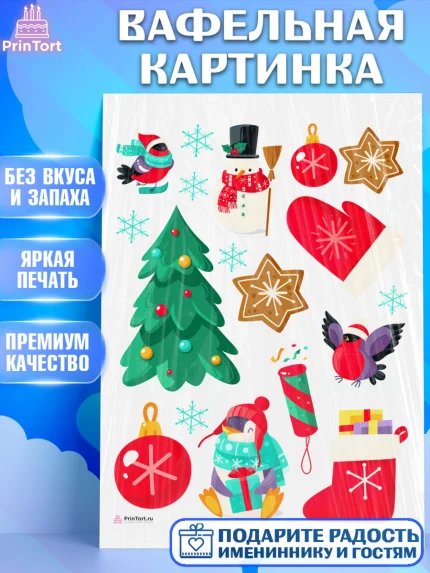Вафельная картинка, Новый год 2024, год дракона, Девочка, Новый год, арт. PT212833