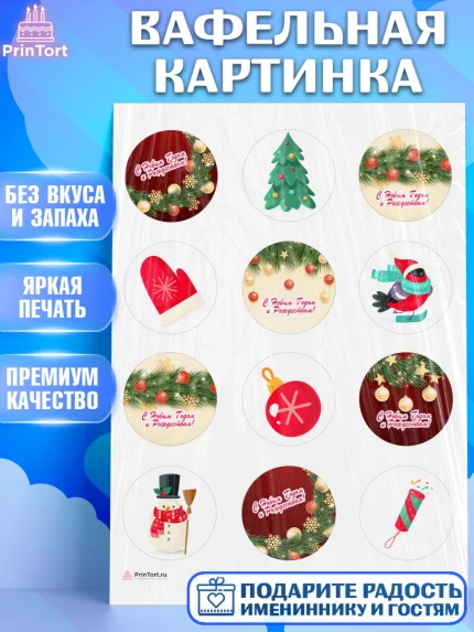 Вафельная картинка, Новый год 2024, год дракона, Девочка, Новый год, арт. PT212836