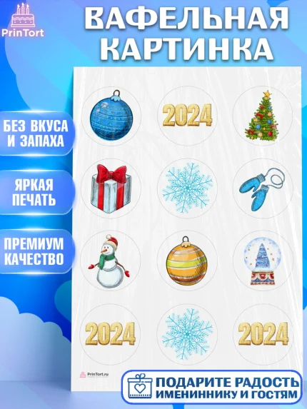 Вафельная картинка, Новый год 2024, год дракона, Девочка, Новый год, арт. PT212839