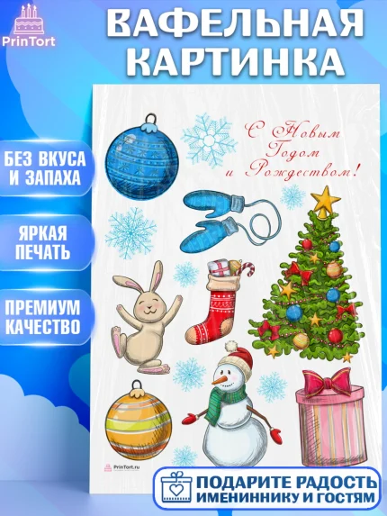 Вафельная картинка, Новый год 2024, год дракона, Девочка, Новый год, арт. PT212840