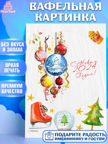 Вафельная картинка, Новый год 2024, год дракона, Девочка, Новый год, арт. PT212844