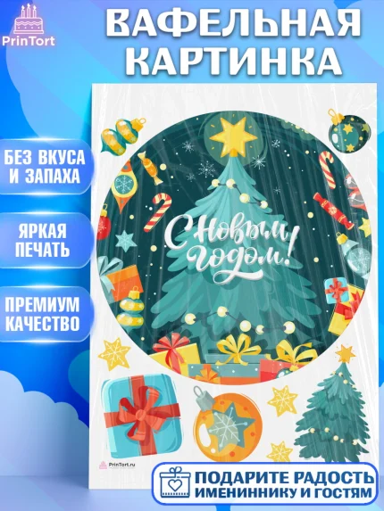 Вафельная картинка, Новый год 2024, год дракона, Девочка, Новый год, арт. PT212848