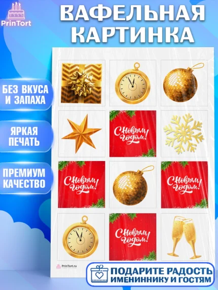 Вафельная картинка, Новый год 2024, год дракона, Девочка, Новый год, арт. PT212850