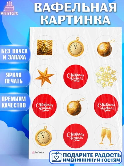 Вафельная картинка, Новый год 2024, год дракона, Девочка, Новый год, арт. PT212851